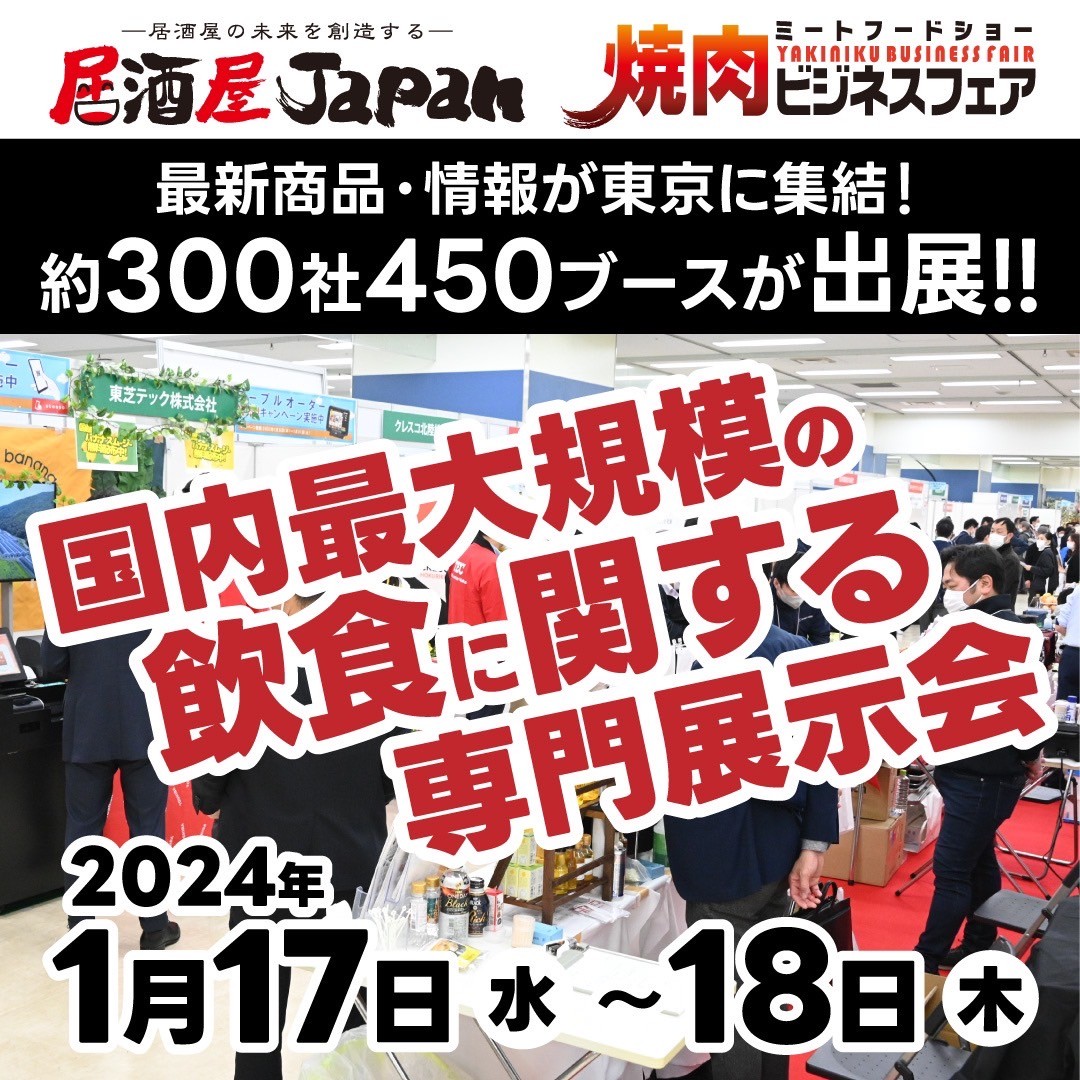 ✴︎ご成約品✴︎イベント割引②４点 JAPAN告知-2.jpg